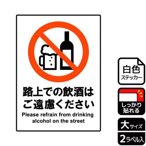 KFK1233路上での飲酒はご遠慮
