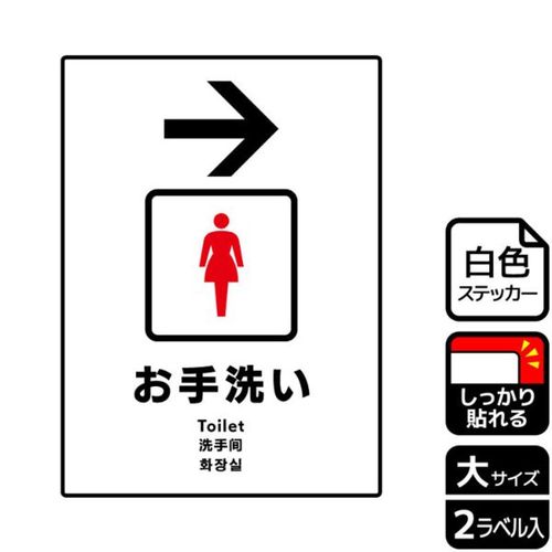 KFK1237お手洗い女性用右