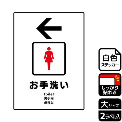 KFK1238お手洗い女性用左