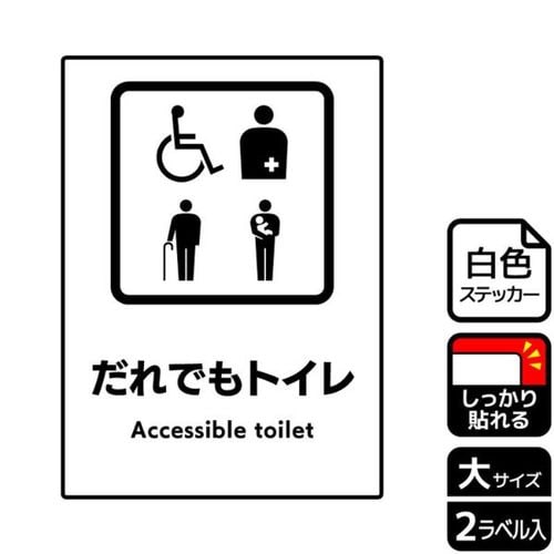 KFK1242だれでもトイレ