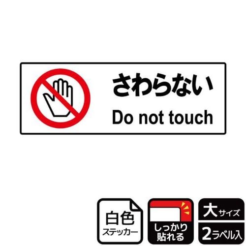 KFK2008さわらない