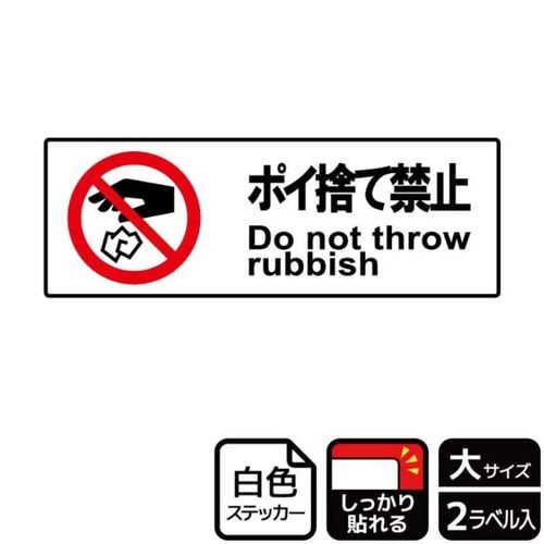 KFK2009ポイ捨て禁止