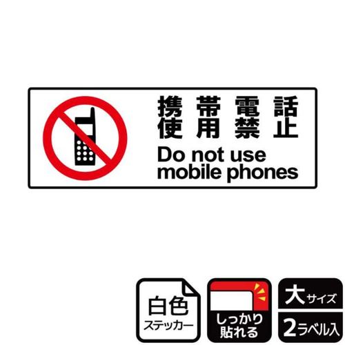 KFK2011携帯使用禁止