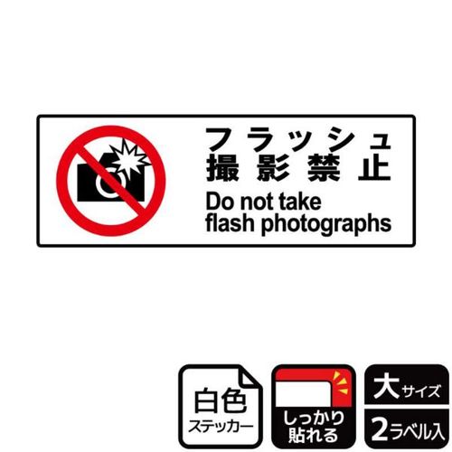 KFK2014フラッシュ禁止