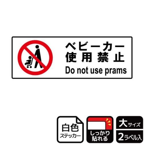 KFK2015ベビ−カ−禁止