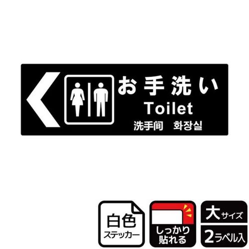 KFK2084お手洗い左黒