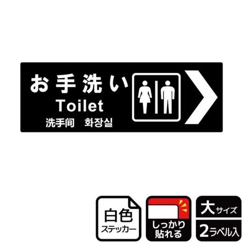 KFK2086お手洗い右黒