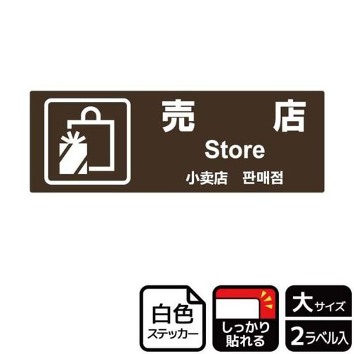 KFK2089売店茶