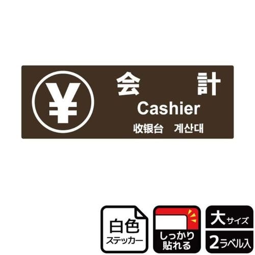 KFK2091会計茶
