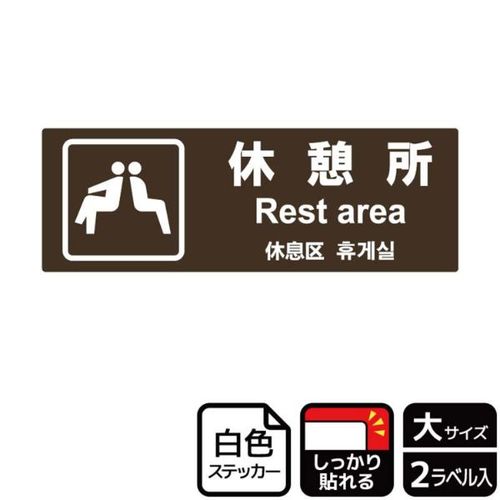 KFK2095休憩所茶