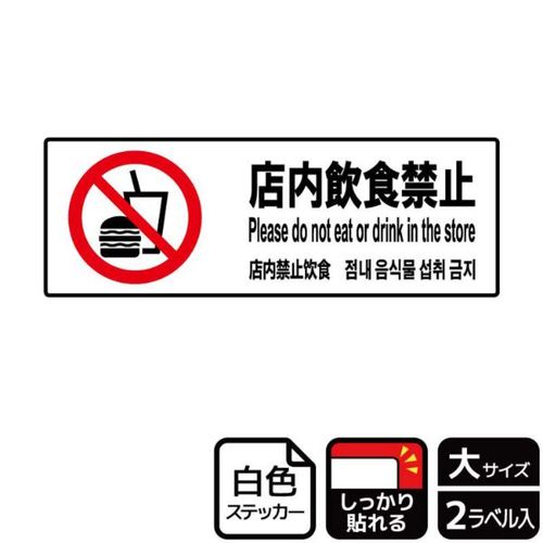 KFK2111店内飲食禁止