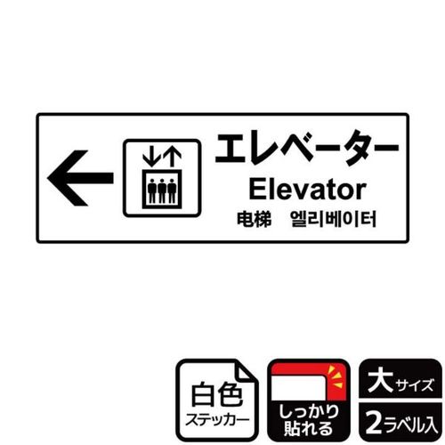 KFK2131エレベ−タ−左