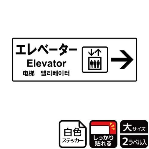 KFK2132エレベ−タ−右