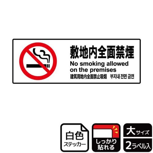 KFK2141敷地内全面禁煙