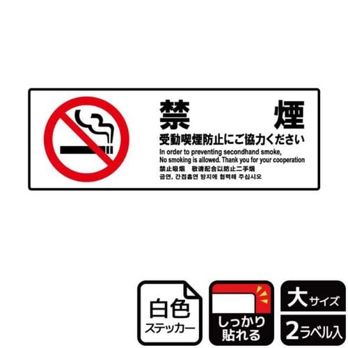 KFK2154受動喫煙防止