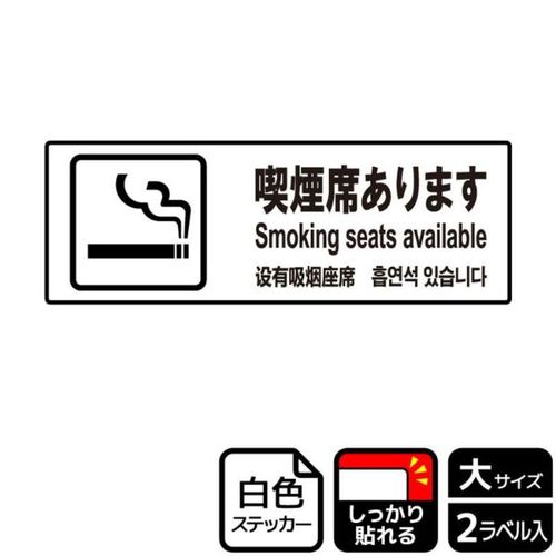 KFK2166喫煙席あります