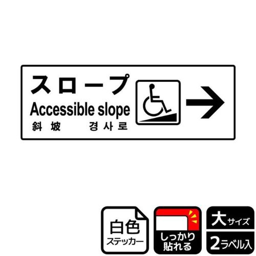 KFK2177スロ−プ右