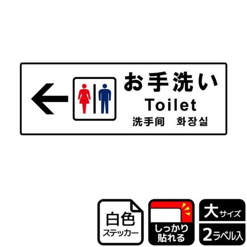 KFK2179お手洗い左