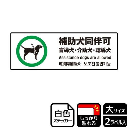 KFK2185補助犬同伴可