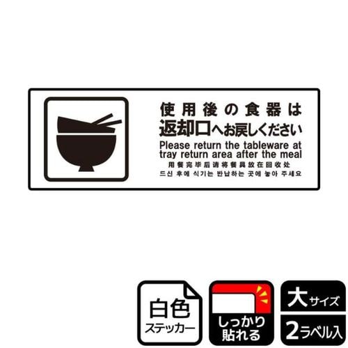 KFK2187使用後の食器は