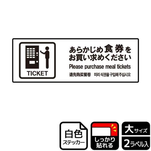 KFK2191あらかじめ食券を