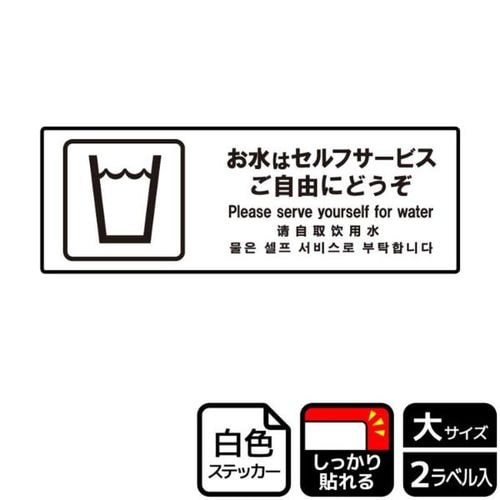 KFK2194お水セルフサ−ビス