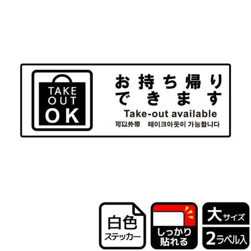 KFK2203お持ち帰り可