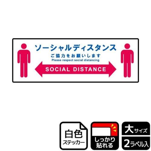 KFK2240ソ−シャルディスタンス
