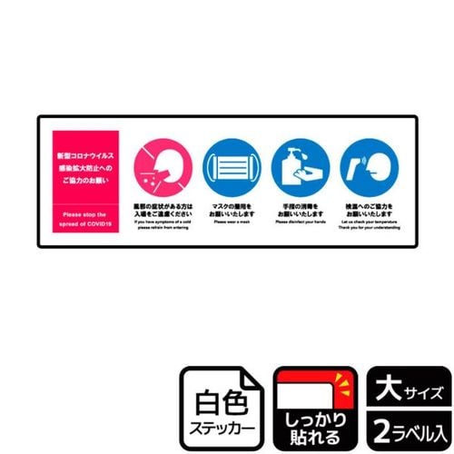 KFK2264感染症対策入口
