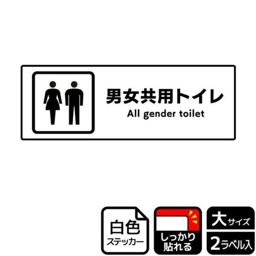 KFK2269男女共用トイレ