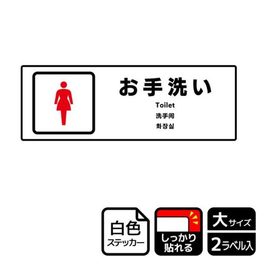 KFK2270お手洗い女性用