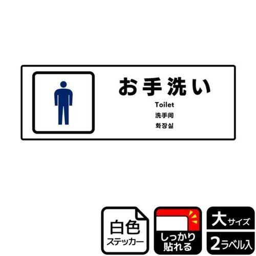 KFK2271お手洗い男性用