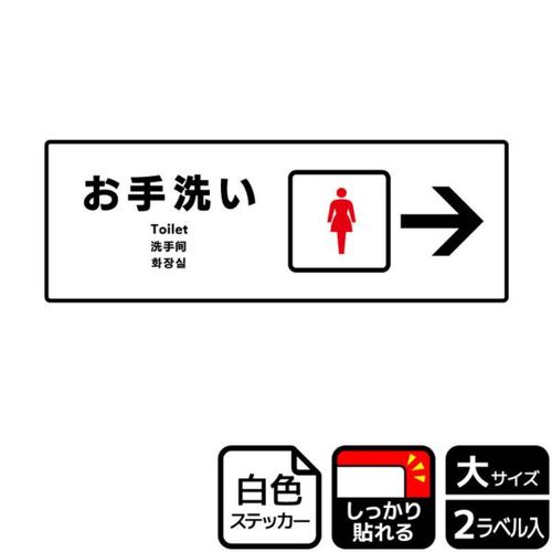 KFK2272お手洗い女性用右