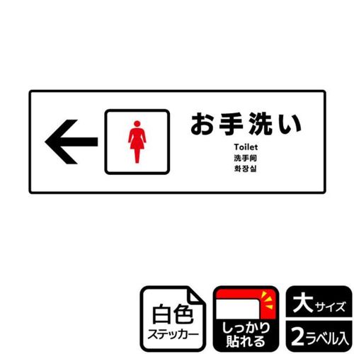 KFK2273お手洗い女性用左