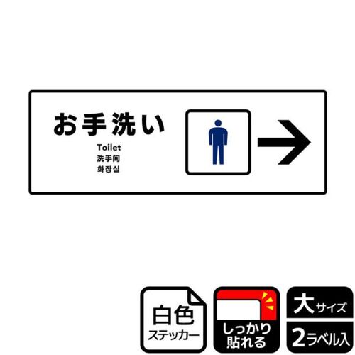 KFK2274お手洗い男性用右