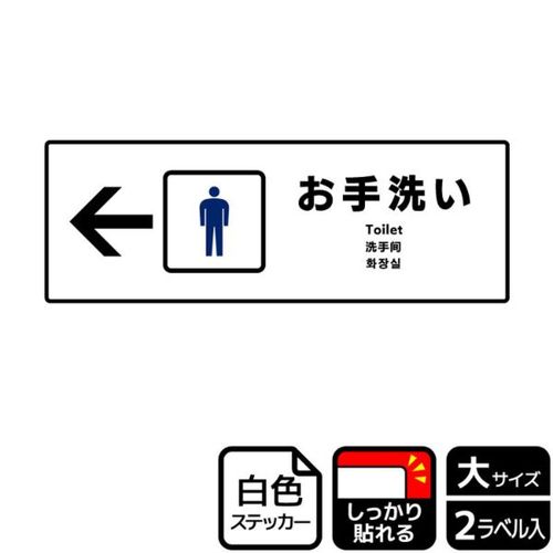 KFK2275お手洗い男性用左