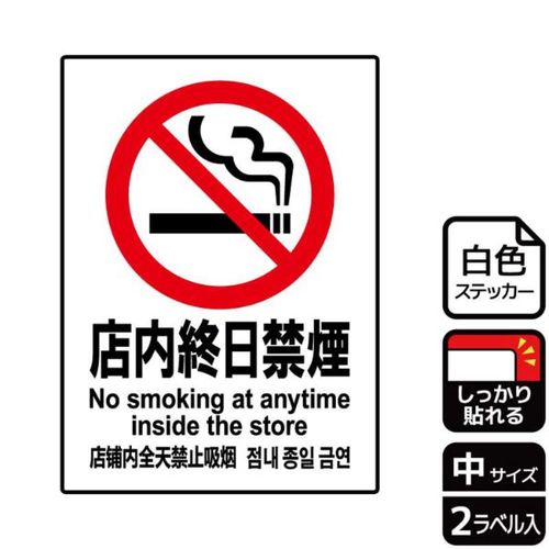 KFK3007店内終日禁煙