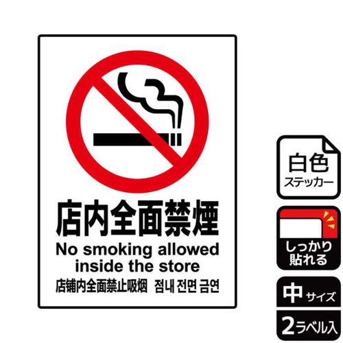 KFK3008店内全面禁煙