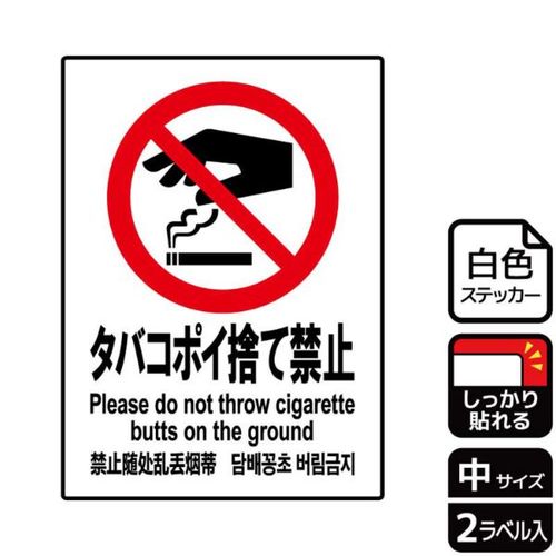 KFK3011タバコポイ捨て禁止