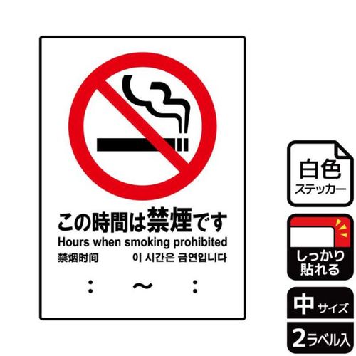 KFK3015この時間は禁煙