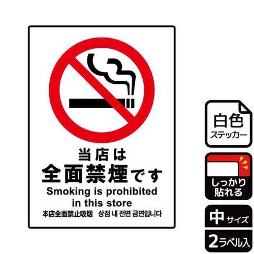 KFK3017当店は全面禁煙