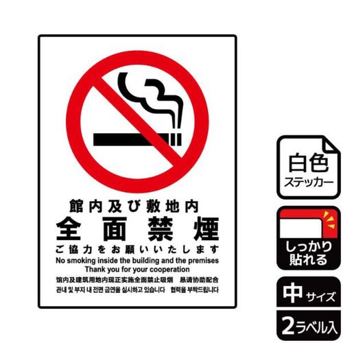 KFK3020全面禁煙ご協力依頼