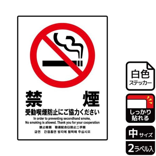 KFK3021受動喫煙防止