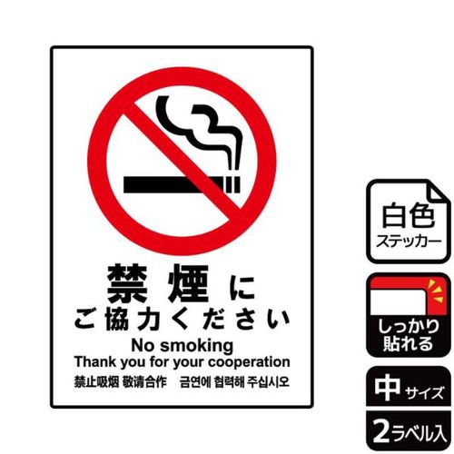 KFK3022禁煙にご協力