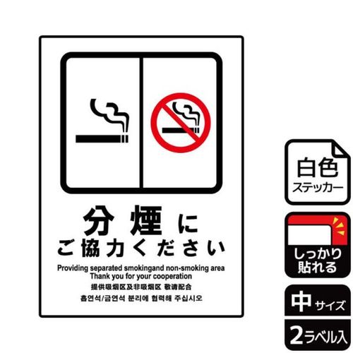 KFK3023分煙にご協力