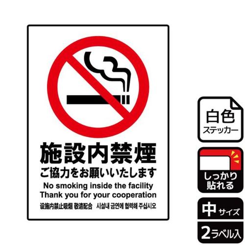 KFK3025施設内禁煙ご協力