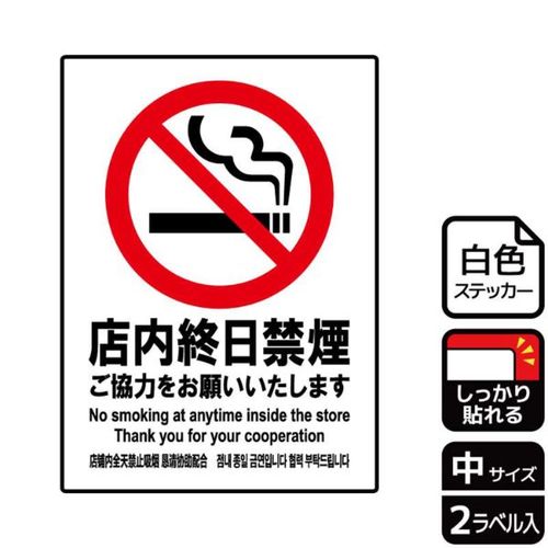 KFK3026店内終日禁煙ご協力