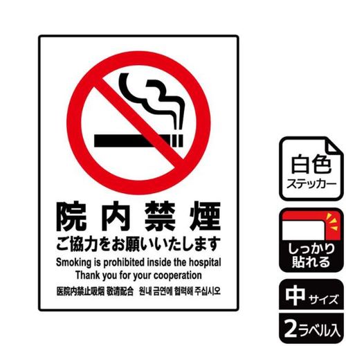 KFK3027院内禁煙ご協力