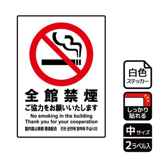 KFK3028全館禁煙ご協力