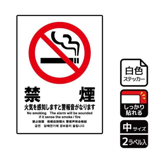 KFK3030火気感知警報音